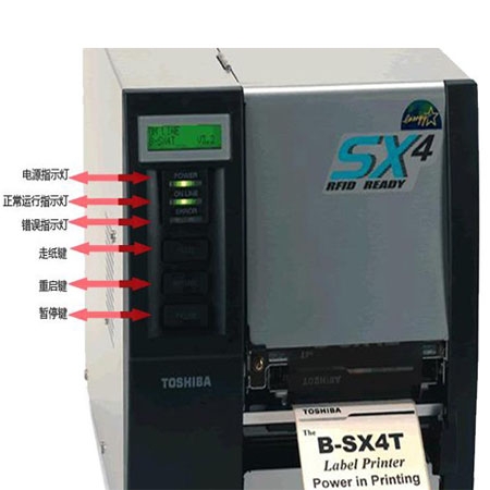 東芝B-SX4T RFID條碼打印機(jī)