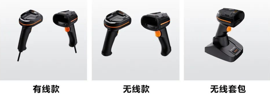 ?？礗DH3013系列手持讀碼器有線/無線.png